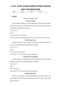 2023届广东省佛山市南海区华南师范大学附属中学南海实验高级中学高考保温英语试题（含解析）