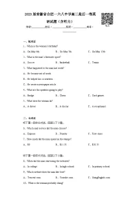 2023届安徽省合肥一六八中学高三最后一卷英语试题（含听力）（含解析）