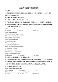 英语丨湖南省长沙市长郡中学2023届高三一模考试英语试卷及答案