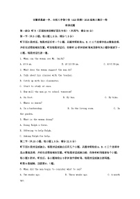 【解析】安徽省巢湖一中、合肥八中等十校（A10联盟）2018届高三最后一卷英语试题