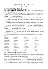 2023北京房山高一(上)期末英语(教师版)