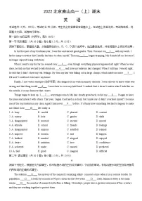 2022北京房山高一(上)期末英语(教师版)