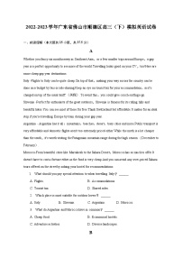 2022-2023学年广东省佛山市顺德区高三（下）模拟英语试卷