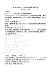 重庆市万州第二高级中学2022-2023学年高一下学期期中考试英语试卷(不含音频)