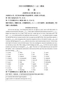 2023北京朝阳高二(上)期末英语(教师版)