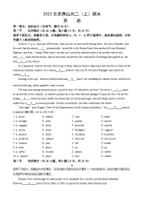 2023北京房山高二(上)期末英语(教师版)