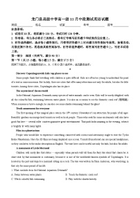 广东省惠州市龙门县高级中学2022-2023学年高一上学期11月考试英语试题(无答案)