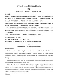 精品解析：2023届广东省广州市海珠区广州市第六中学高三三模英语试题（解析版）