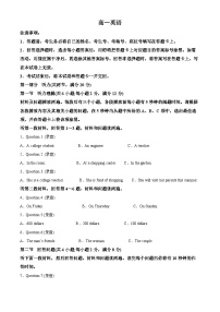 精品解析：广东省河源市龙川宏图学校2022-2023学年高一下学期5月份月考英语试题（解析版）