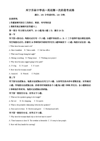 精品解析：广东省兴宁市齐昌中学2022-2023学年高一下学期第一次月考英语试题（解析版）