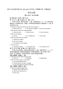 福建省宁德市五校教学联合体2022-2023学年高一英语下学期期中质量监测试题（Word版附答案）