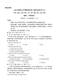 英语-2024届新高三开学摸底考试卷（课标全国专用）02