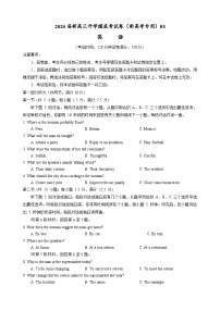 英语-2024届新高三开学摸底考试卷（新高考专用）03