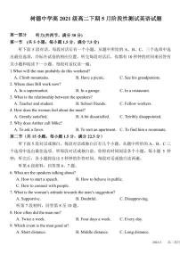 英语丨四川省成都市树德中学2023届高二下学期5月月考英语试卷及答案