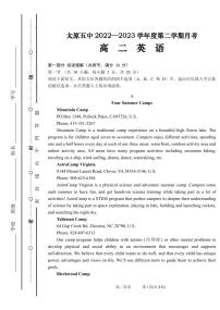 英语丨山西省太原市第五中学2023届高二下学期5月第二次考试英语试卷及答案（共9科）
