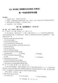 浙江省杭州地区2021-2022学年高一英语下学期期中试题(pdf,含听力)