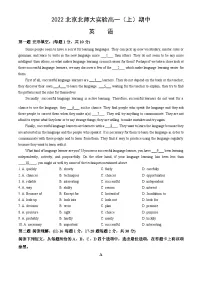 2022北京北师大实验高一(上)期中英语
