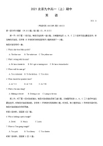 2021北京九中高一（上）期中英语