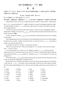 2022北京房山高一(下)期末英语(教师版)