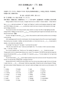 2022北京房山高一（下）期末英语（教师版）