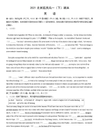 2021北京延庆高一(下)期末英语(教师版)