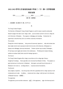 2022-2023学年江苏省前黄高级中学高二(下)第一次学情检测英语试卷(含解析)