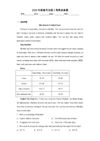 2023年新高考全国Ⅰ卷英语真题（含解析）