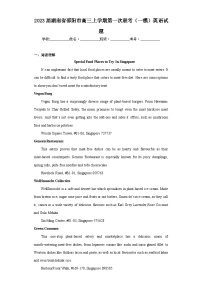 2023届湖南省邵阳市高三上学期第一次联考（一模）英语试题（含解析）