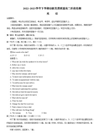 河南省洛阳市创新发展联盟2022-2023学年高二英语下学期5月阶段性检测（Word版附解析）