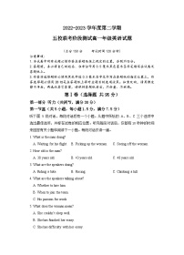 江苏省盐城市五校2022-2023学年高一英语下学期5月联考试题（Word版附答案）