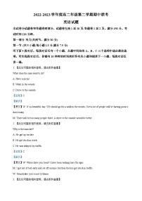 江苏省盐城市三校2022-2023学年高二英语下学期期中联考试题（Word版附解析）