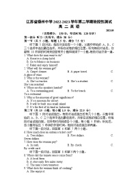 江苏省扬州中学2022-2023学年高二英语下学期5月月考试题（Word版附答案）