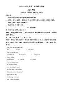 陕西省西安市大联考2022-2023学年高二英语下学期期中考试试题(Word版附解析)