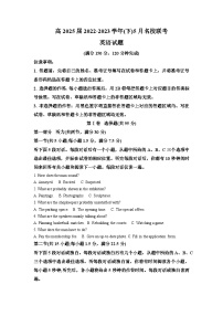重庆市三校2022-2023学年高一英语下学期5月联考试题（Word版附解析）