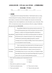 2022-2023学年吉林省吉林市第一中学高一上学期期末测试英语试题（解析版）