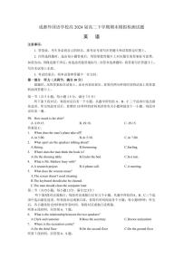 四川省成都外国语学校2022-2023学年高二下学期期末模拟检测英语试题