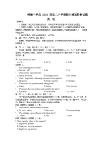 四川省成都市树德中学2022-2023学年高二下学期期末模拟检测英语试题