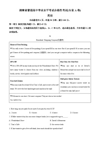 精品解析：湖南省2021-2022学年普通高中高二学业水平合格性考试英语试题（解析版）