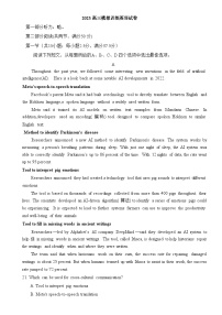 广东省江门市新会陈经纶中学2022-2023高三下学期第三次模拟考试英语试题