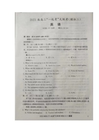 2023湖南省“一起考”大联考高三下学期5月模拟考试英语图片版含解析