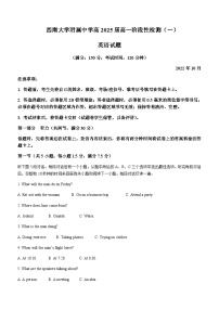 2022-2023学年重庆市西南大学附属中学校高一上学期10月月考英语试题含答案