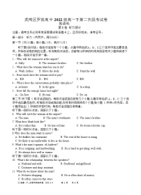 2022-2023学年广西南宁市武鸣区高一下学期6月段二考试英语试题含答案