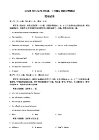 2022-2023学年江西省赣州市寻乌县高一下学期6月阶段性测试英语试题含解析