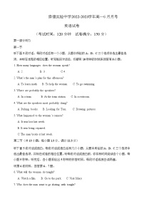 2022-2023学年河北省高碑店市崇德实验中学高一下学期6月月考英语试题含答案