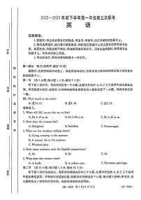 2022-2023学年河南省驻马店市高一下学期6月月考英语试题