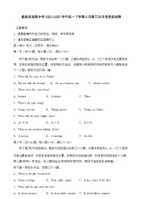 2022-2023学年安徽省阜阳市临泉县重点中学高一下学期6月第三次月考英语试卷含解析