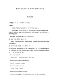 2022-2023学年四川省南充市嘉陵第一中学高一下学期第三次月考英语试题Word版含答案