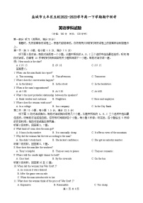 2022-2023学年江苏省盐城市大丰区五校高一下学期期中联考英语试卷含答案