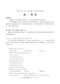 2022-2023学年山东省潍坊诸城市、安丘市、高密市高一下学期期中考试英语试题含答案