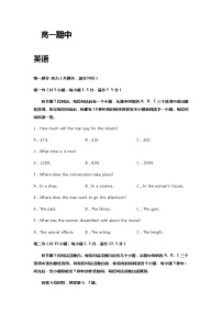 2022-2023学年江西省安福中学高一下学期5月期中英语试题含答案